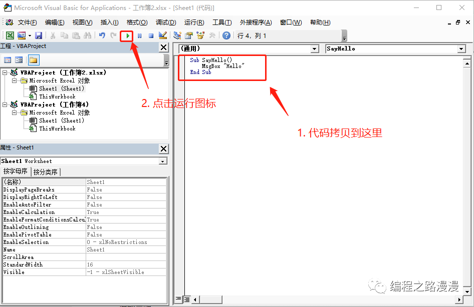 如何使用Excel发送邮件？_邮件发送_05