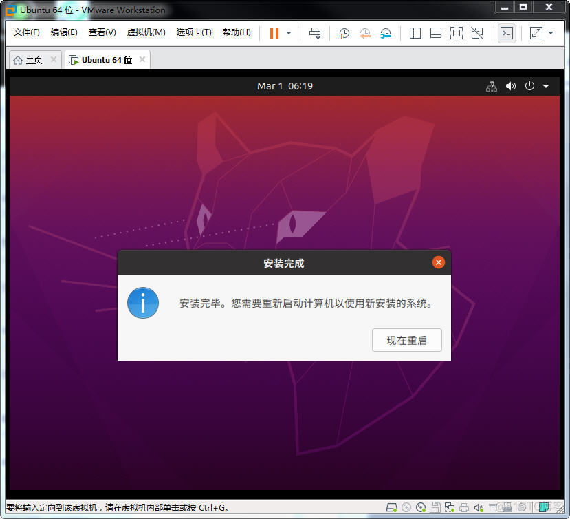 linux ubuntu-20.04安装详解_ubuntu_26