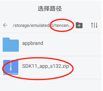 详解蓝牙空中升级(BLE OTA)原理与步骤_BLE OTA_16