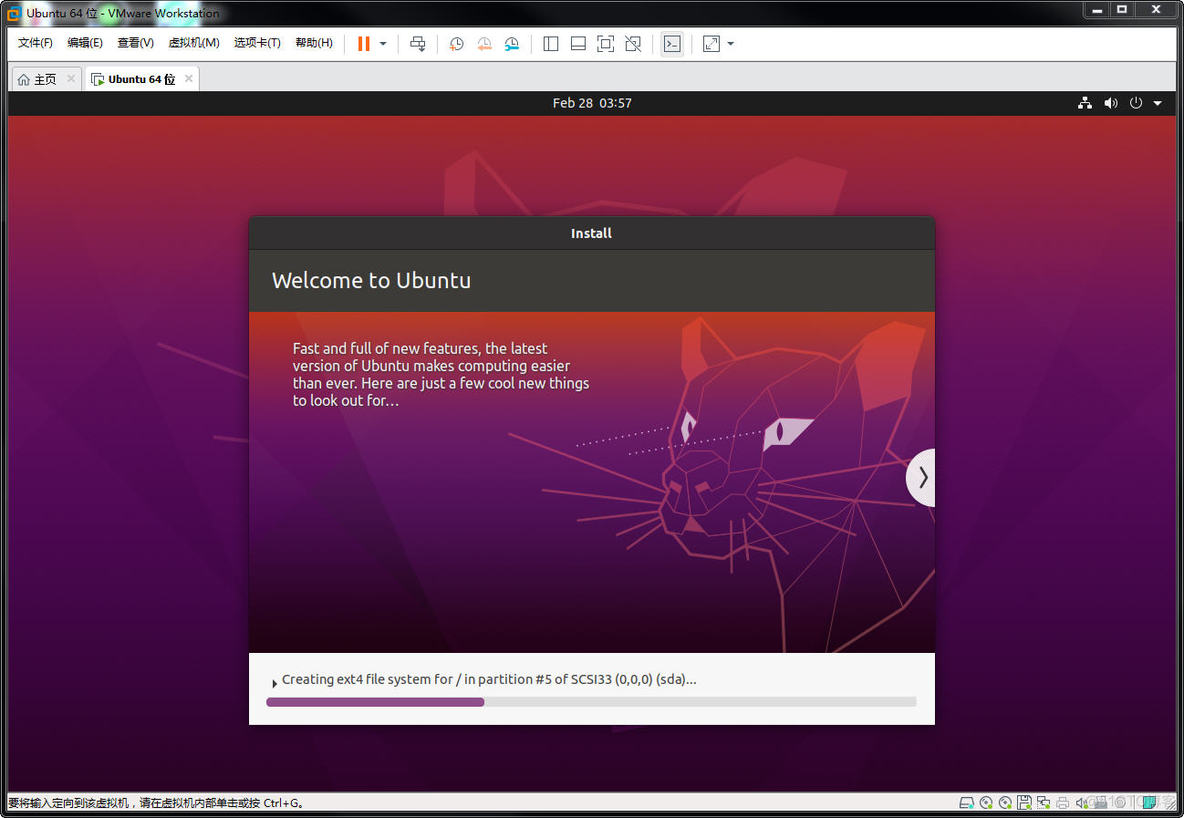 linux ubuntu-20.04安装详解_Linux_18