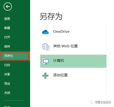 如何使用Excel发送邮件？_邮件发送_08