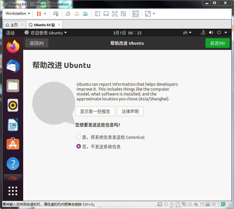 linux ubuntu-20.04安装详解_ubuntu_30