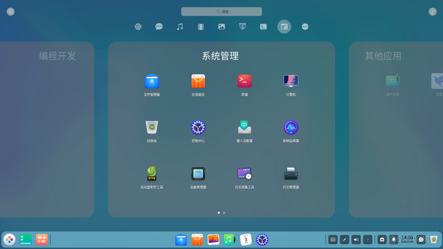 2020最受欢迎的Linux发行版Top 10_Linux_09