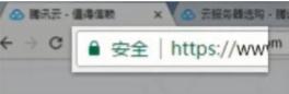 Https实践_Https_03