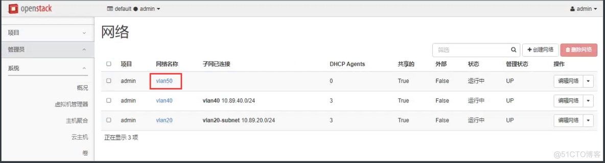 openstack创建vlan网络并配置网络设备_openstack_03