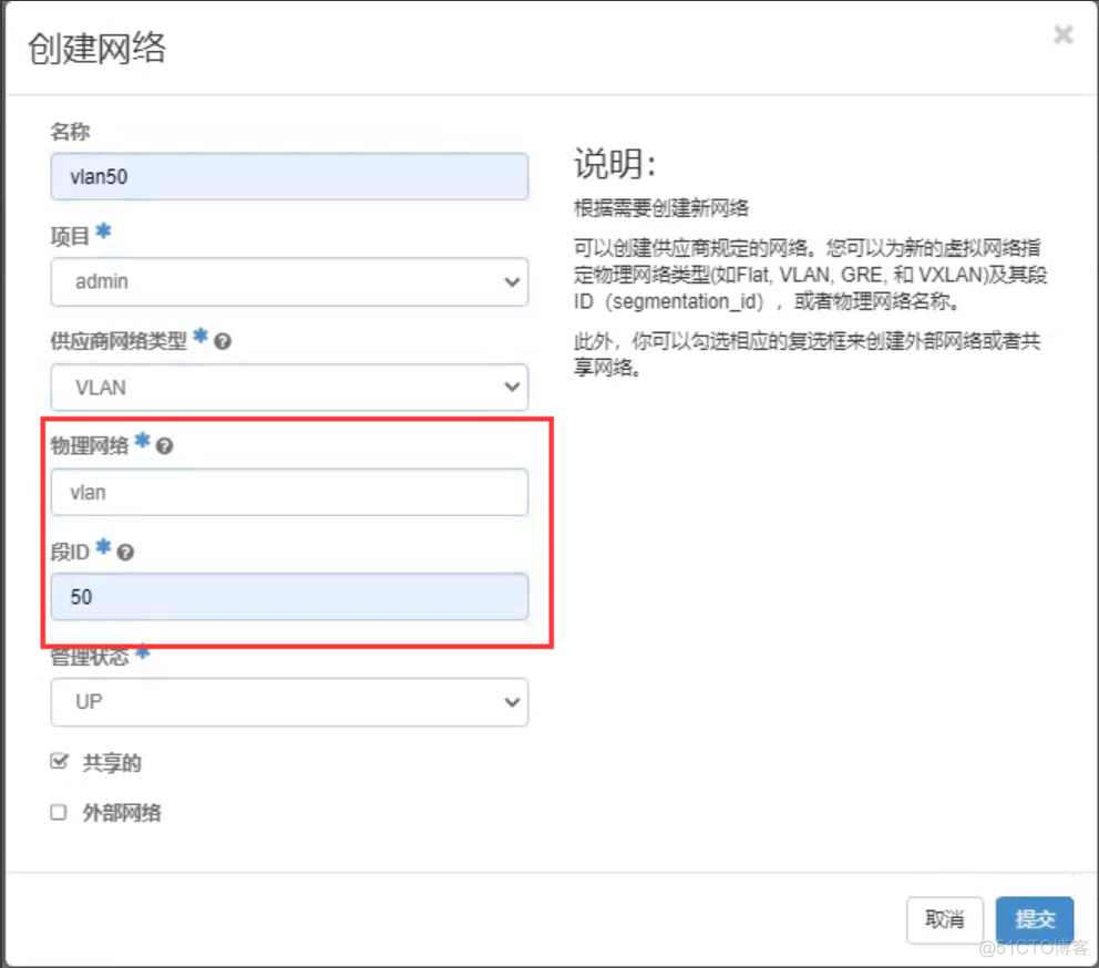 openstack创建vlan网络并配置网络设备_openstack_02