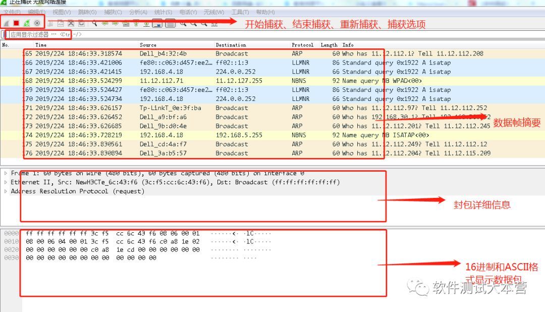 快速学习多协议抓包利器Wireshark_java_02