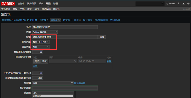 zabbix监控php-fpm_zabbix_03