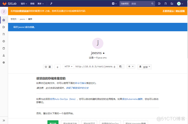 Gitlab安装部署及基础操作_Gitlab_06