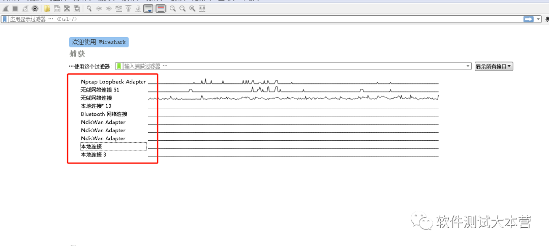 快速学习多协议抓包利器Wireshark_java