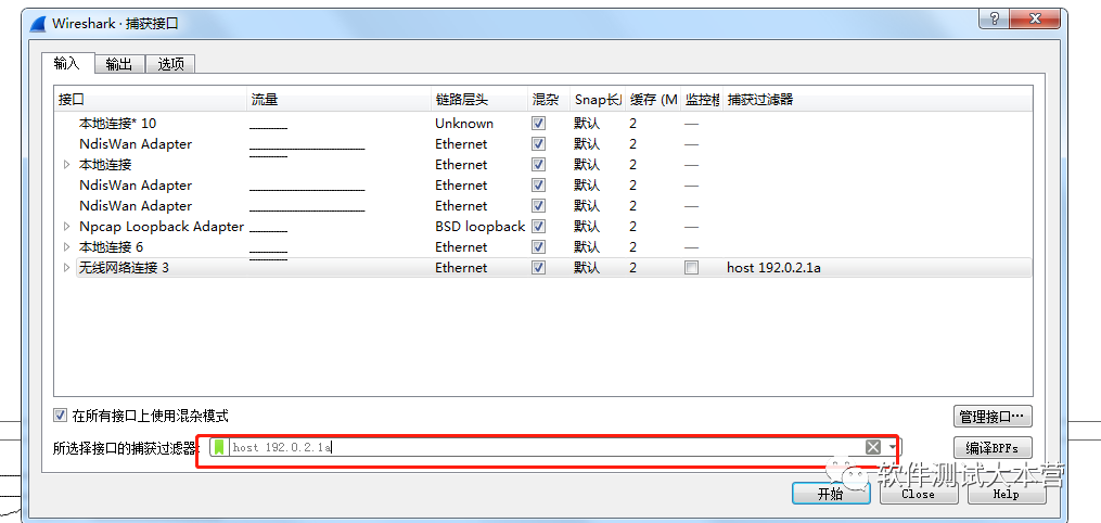 快速学习多协议抓包利器Wireshark_java_04