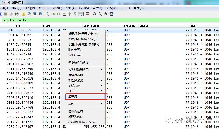 快速学习多协议抓包利器Wireshark_java_09