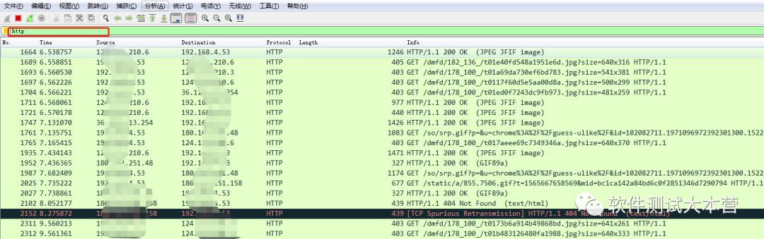 快速学习多协议抓包利器Wireshark_java_06