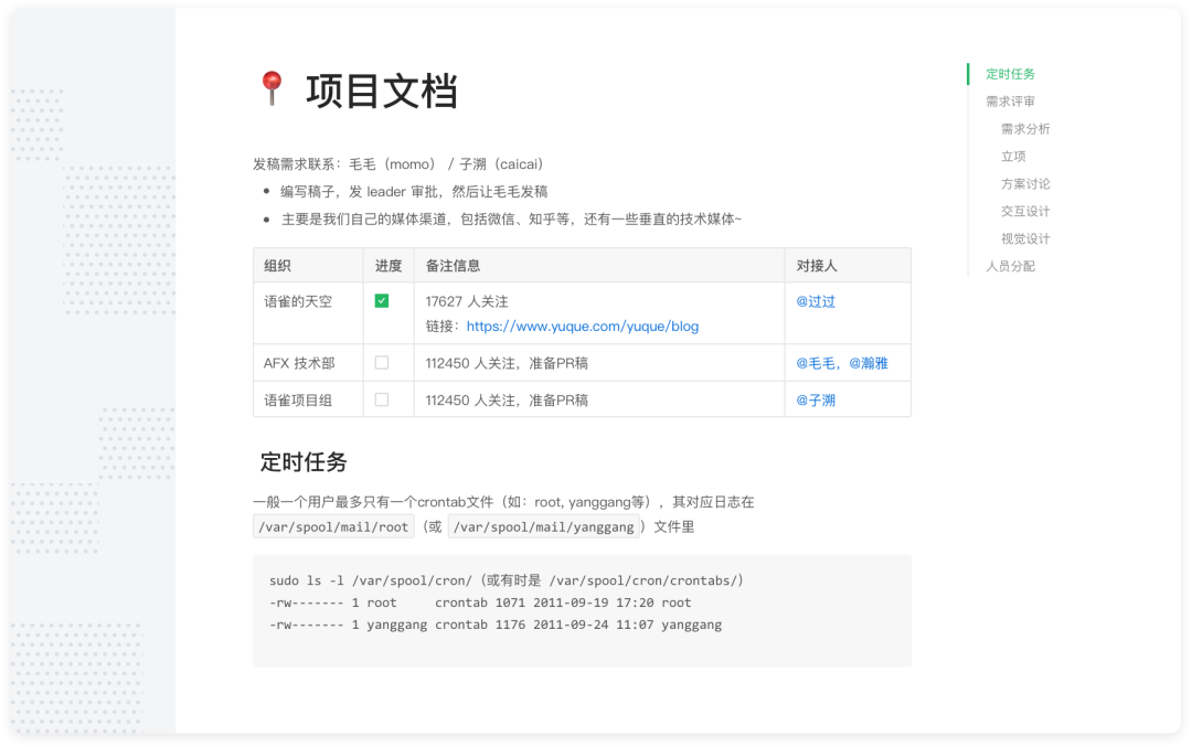 大厂机密！30 个提升团队研发效能的锦囊_程序员_33