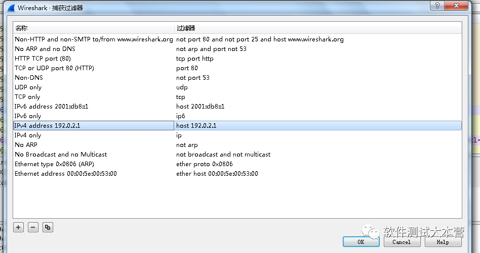 快速学习多协议抓包利器Wireshark_java_05