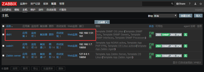 zabbix通过snmp监控linux主机_zabbix_04