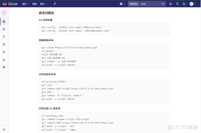 Gitlab安装部署及基础操作_Gitlab_11