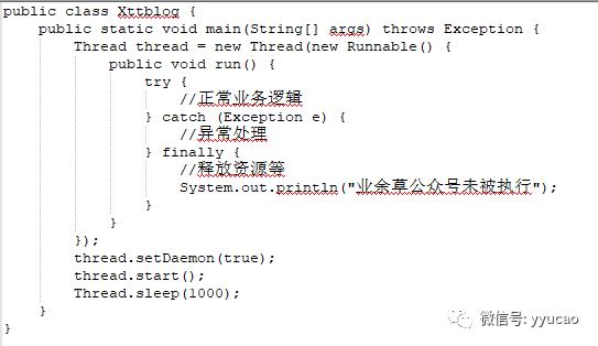 95% 的人都答错的一道阿里面试题：finally 中的代码一定会被执行吗？_java_05