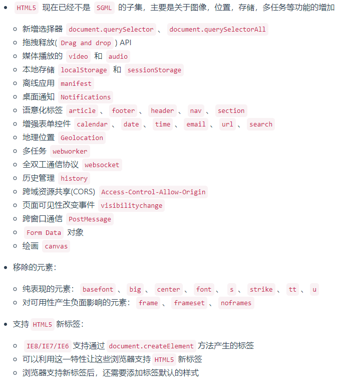 HTML5的新特性_HTML5
