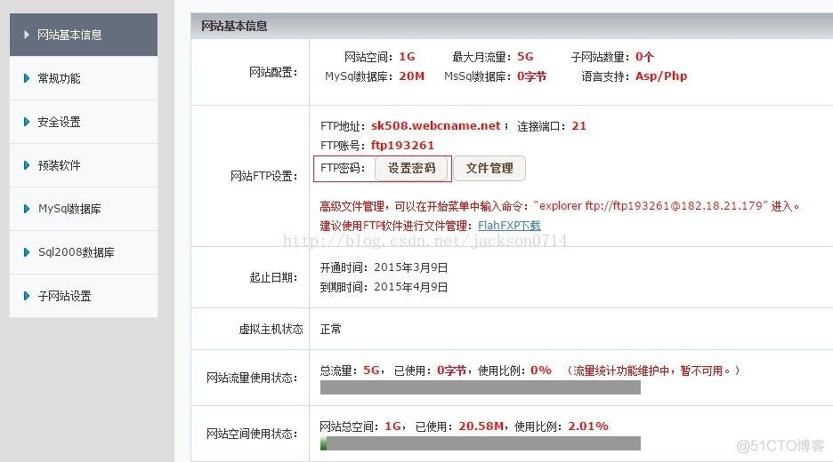 【网站开发】搭建一个属于自己的网站_网站搭建_05