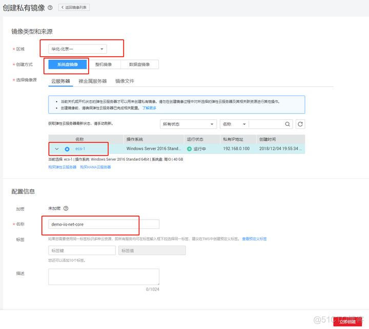 基于华为云的入门级跨可用区高可用实战演练_华为云_10