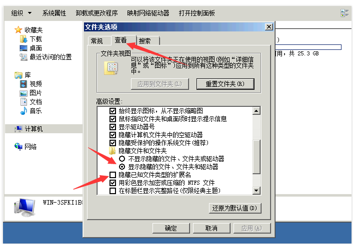 Windows服务器查看文件后缀_Windows_02