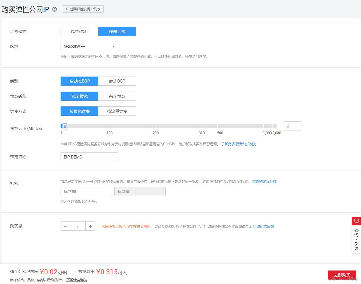 基于华为云的入门级跨可用区高可用实战演练_华为云_13