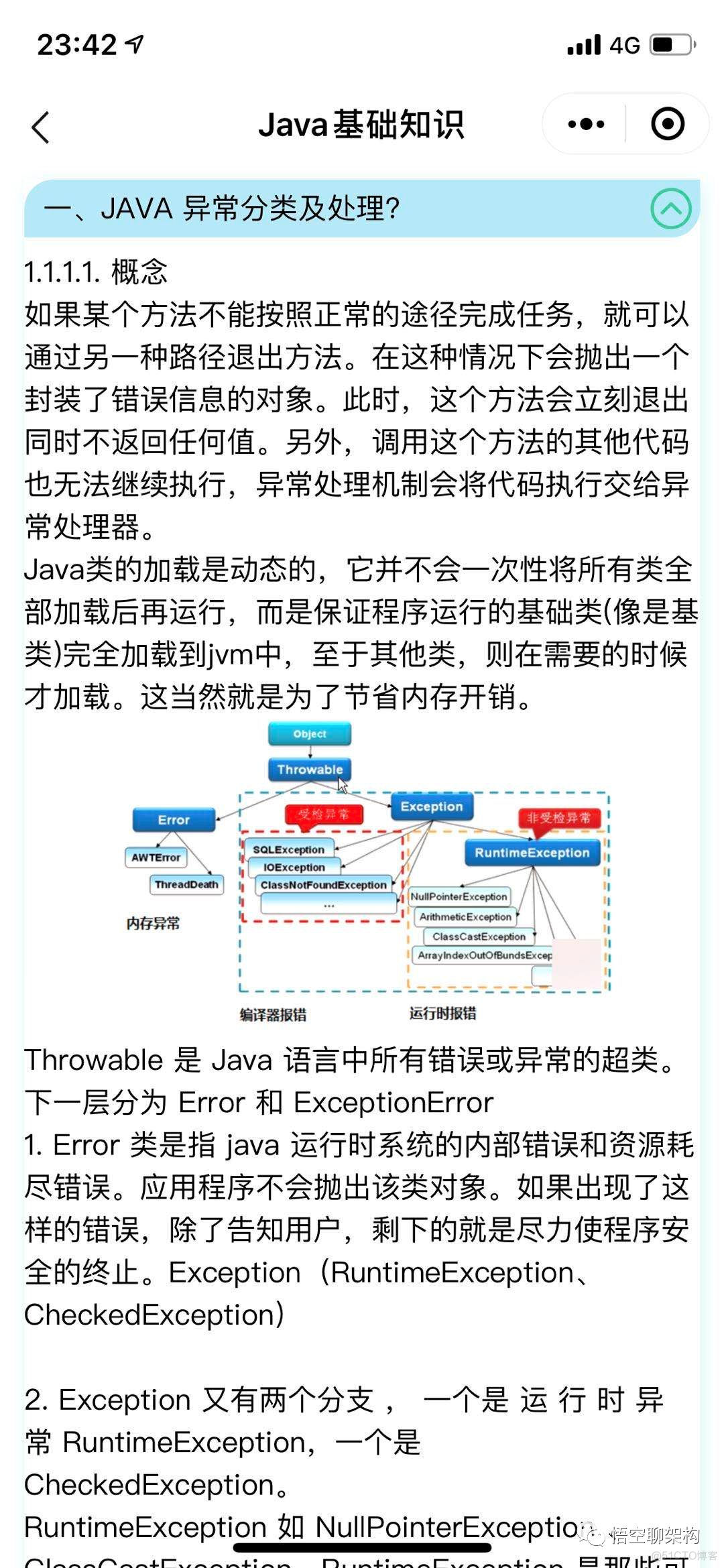 打造一款 刷Java 知识的小程序（一）_面试_02