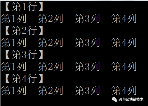 C++总结 | 16 循环嵌套及其应用_c++