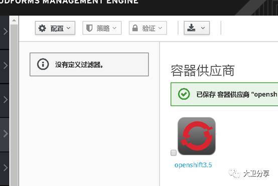 如何将Openshift对接CloudForms云管平台？_java_07