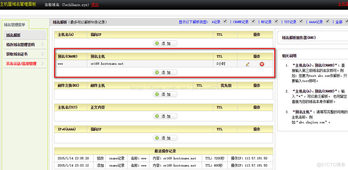 【网站开发】搭建一个属于自己的网站_网站搭建_10