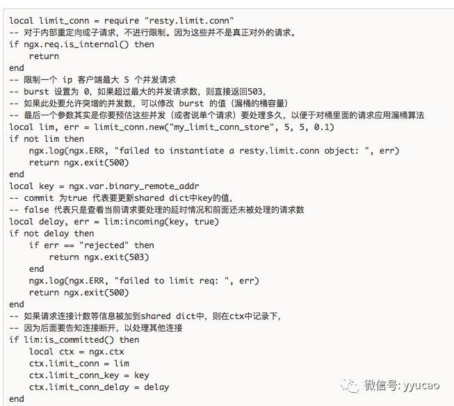 利用 OpenRestry 实现负载均衡、限流功能_java_06