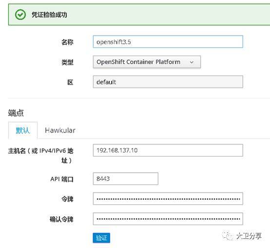 如何将Openshift对接CloudForms云管平台？_java_04