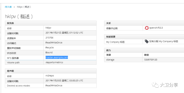 如何将Openshift对接CloudForms云管平台？_java_18