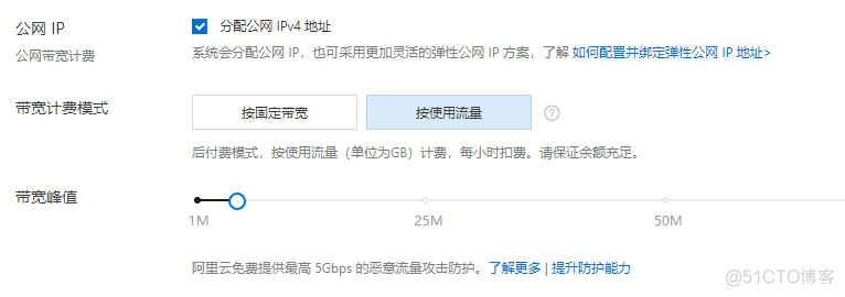 阿里云服务器按固定带宽和流量计费模式选择攻略！_阿里云服务器