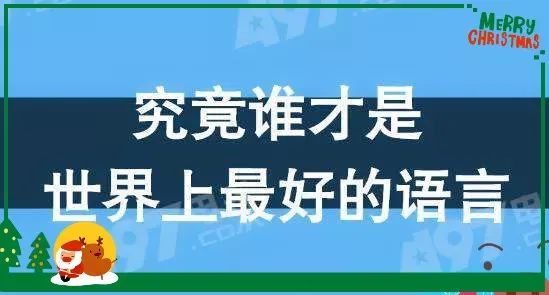 Java是世界上最好的语言？这次网友又打架了！_java