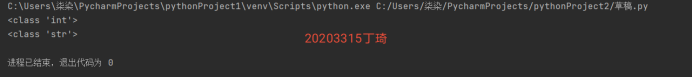 实验一python程序设计实验报告_python_03