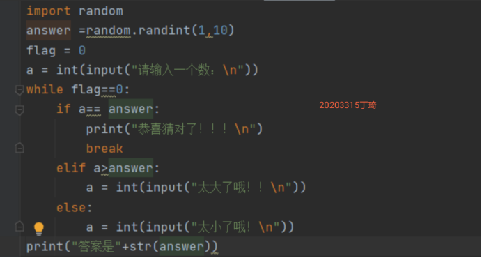 实验一python程序设计实验报告_python_06