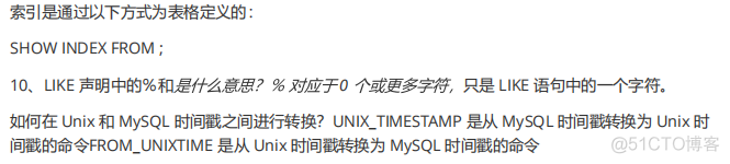 MySQL优化面试题（2021最新版）_MySQL_04