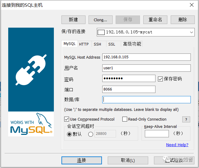 SpringBoot 整合 MyCat 实现读写分离_SpringBoot _03