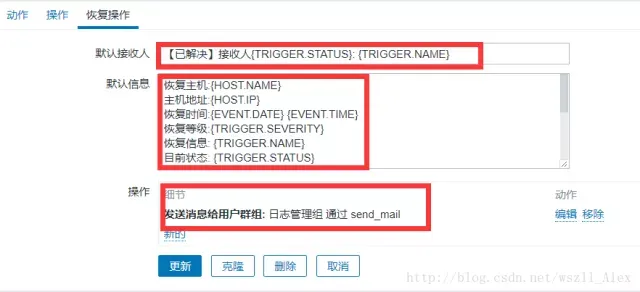 zabbix3.2邮件报警配置_java_08