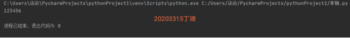 实验一python程序设计实验报告_python_05