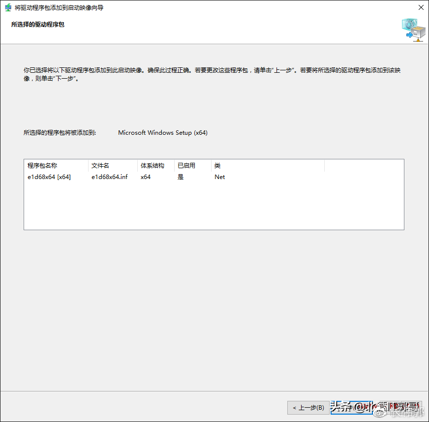 WDS(Windows部署服务)如何为boot.wim或install.wim添加驱动  GUI模式_WDS_12