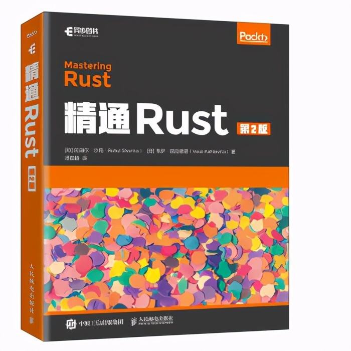 Rust的内存安全三原则：所有权、借用及生命周期_程序员_13