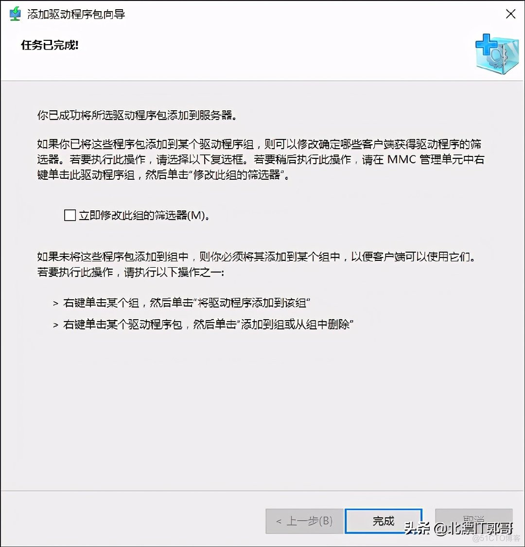 WDS(Windows部署服务)如何为boot.wim或install.wim添加驱动  GUI模式_WDS_08