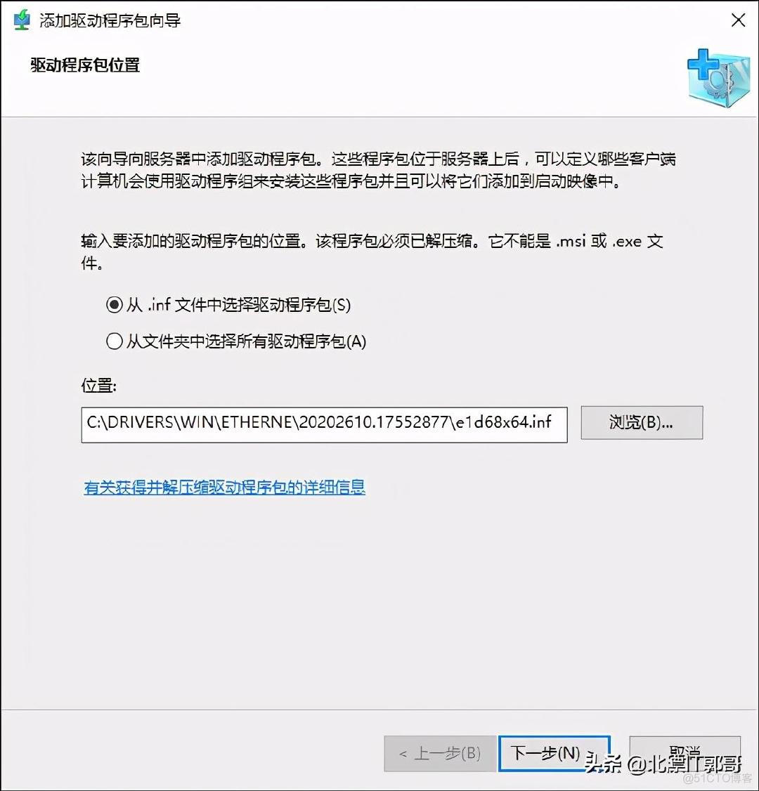 WDS(Windows部署服务)如何为boot.wim或install.wim添加驱动  GUI模式_WDS_03