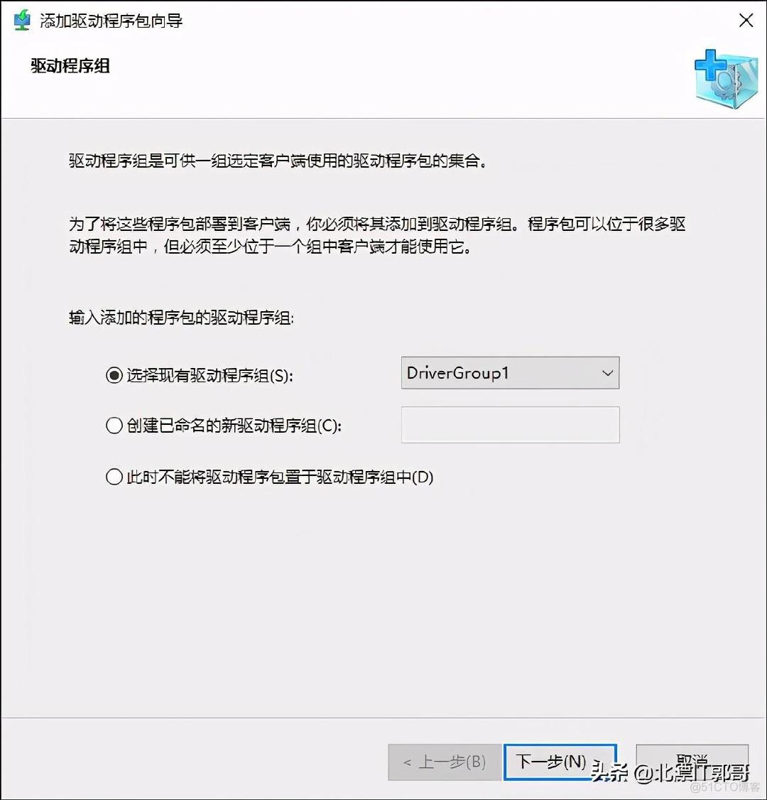 WDS(Windows部署服务)如何为boot.wim或install.wim添加驱动  GUI模式_WDS_07