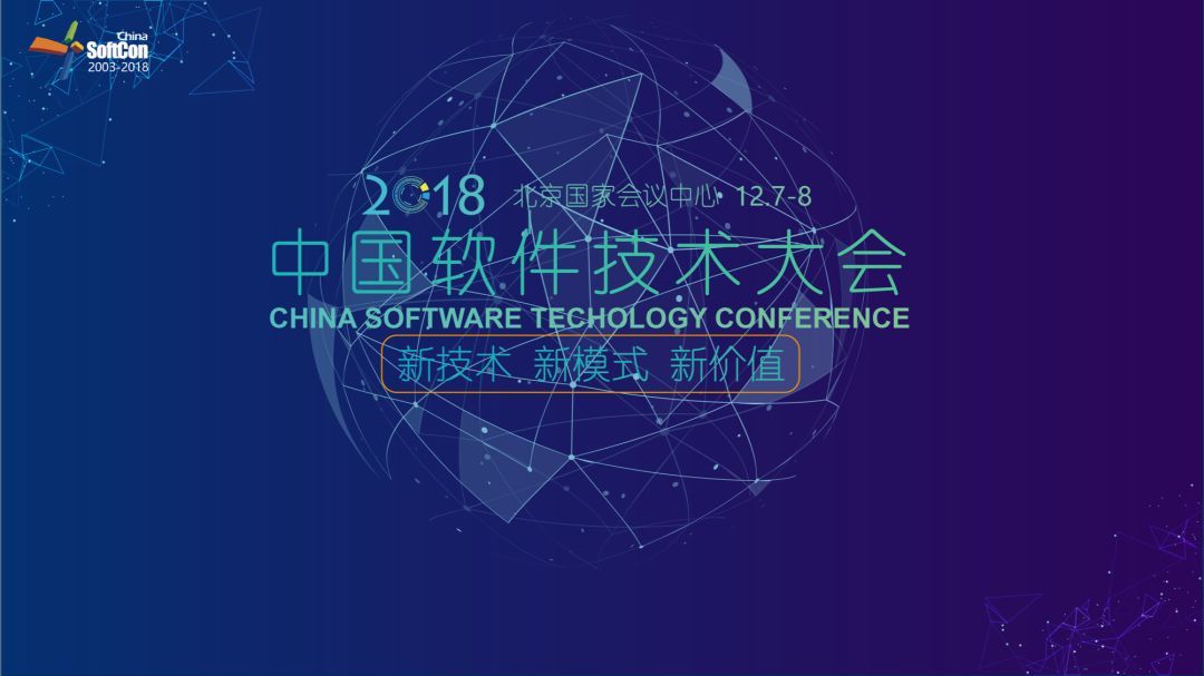 Rancher将亮相中国软件技术大会，和你聊聊传统企业的互联网化转型_java