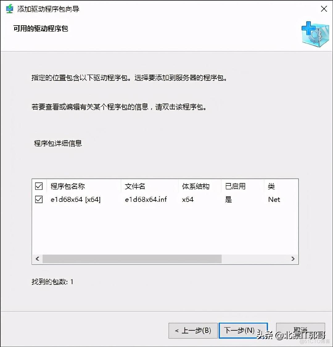 WDS(Windows部署服务)如何为boot.wim或install.wim添加驱动  GUI模式_WDS_04