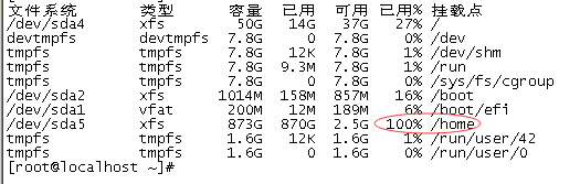 PG server 磁盘空间占满问题的处理方法 | 运维进阶_java_02